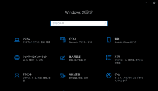 Windows でファイル単位の自動履歴バックアップする方法