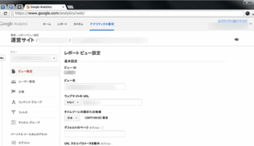 Google アナリティクスの設定で、特定の URL クエリパラメータを除外する