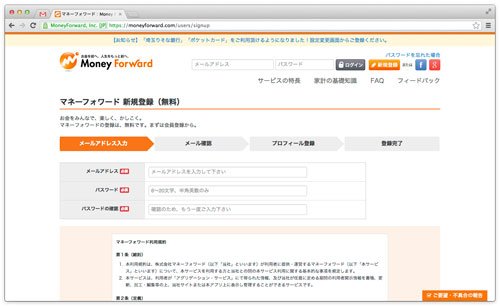 moneyforward-02