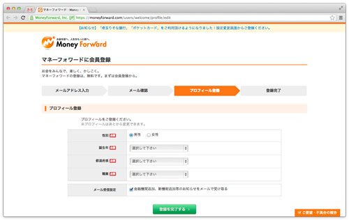 moneyforward-03
