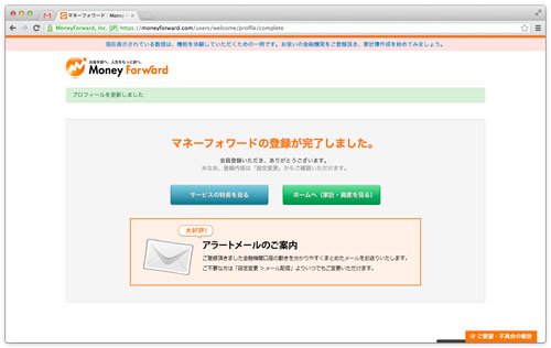 moneyforward-04