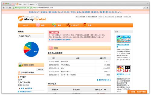 moneyforward-05