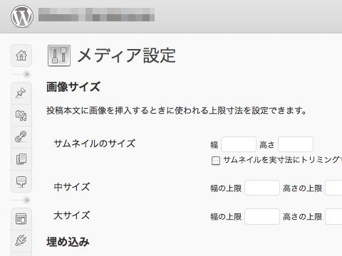 メディア設定