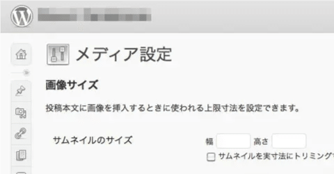 [ WordPress ] 画像をアップロードした時にサムネイルを生成させない方法