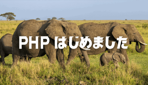[ PHP ] 同一階層のファイルをリストアップするサンプル