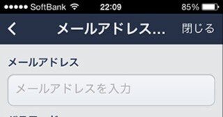 パソコンに LINE アプリをインストールする