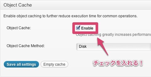 W3tc object cache