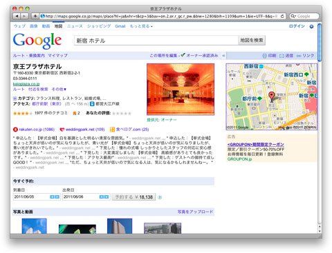 Google プレイス