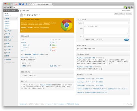 WordPress 3.2