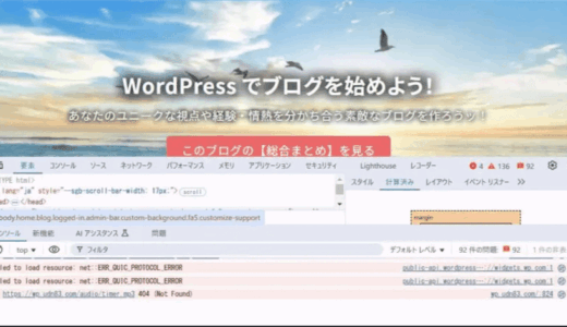 謎のファイル /audio/timer.mp3 が 404 エラー