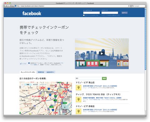 Facebook Deals