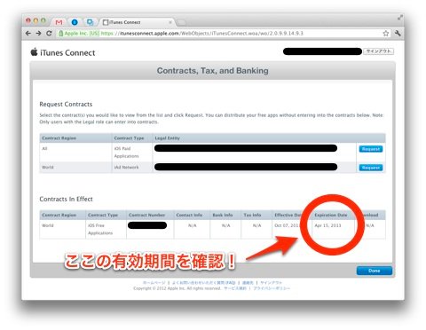 メンバーシップ更新の手順