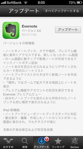 En ios 1