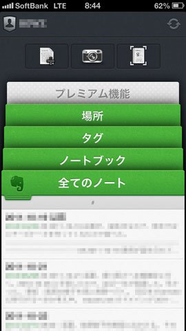 En ios 2
