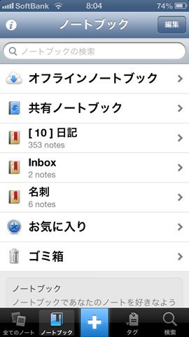 En ios 4