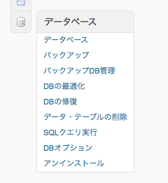 WP-DBManager