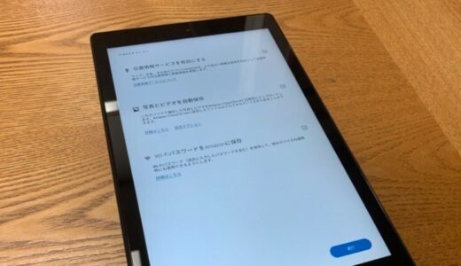 セールが狙い目！Amazon 激安タブレット Fire HD 10 購入！
