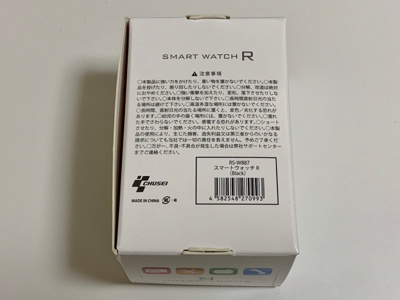 外箱の裏面