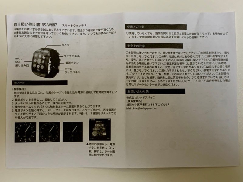 取扱説明書の表面