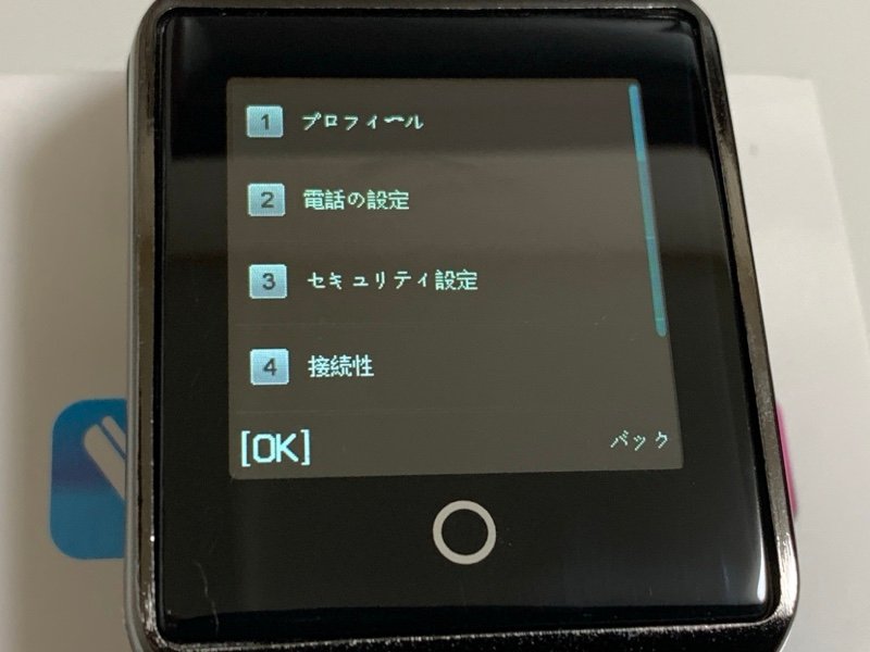 表示言語の初期値は日本語