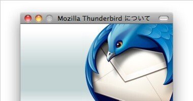 [ Mozilla Thunderbird ] アップデート履歴
