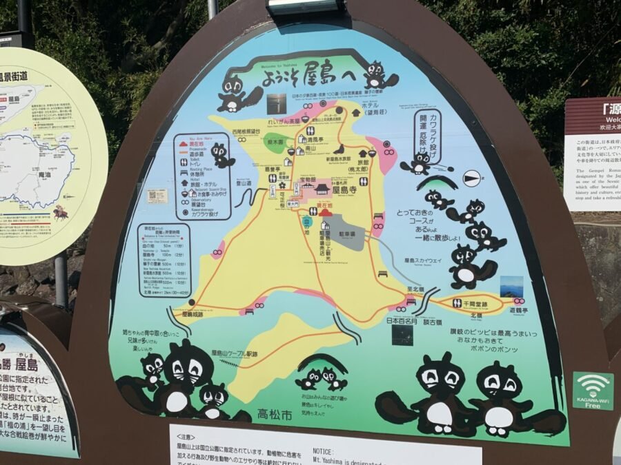 屋島全体の案内板