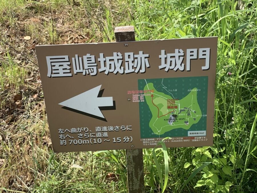 屋嶋城跡城門へ続く道