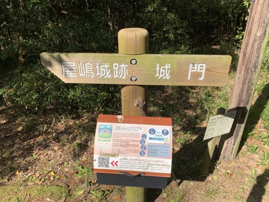 屋嶋城跡城門の入口ポスト