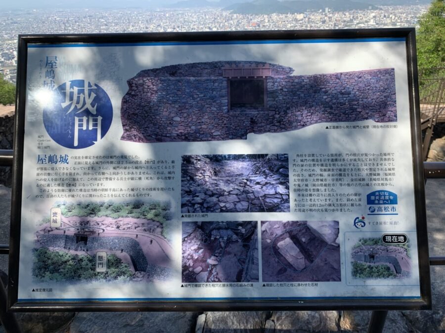 城門の解説案内板