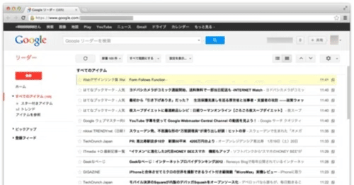 Google リーダーで元記事をバックグラウンドのタブで開いてくれる２つの Google Chrome 拡張機能