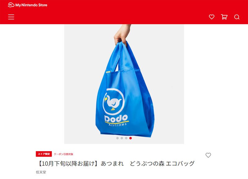 あつまれどうぶつの森エコバッグ
