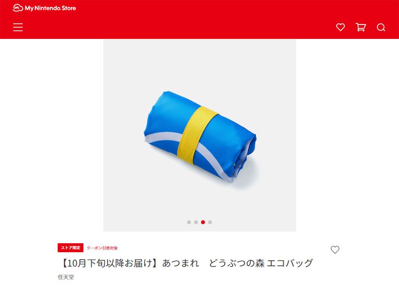 あつまれどうぶつの森エコバッグ