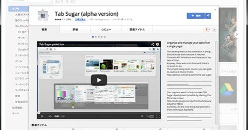 Firefox でタブグループを素早く切り替えるアドオンを探すも撃沈...。