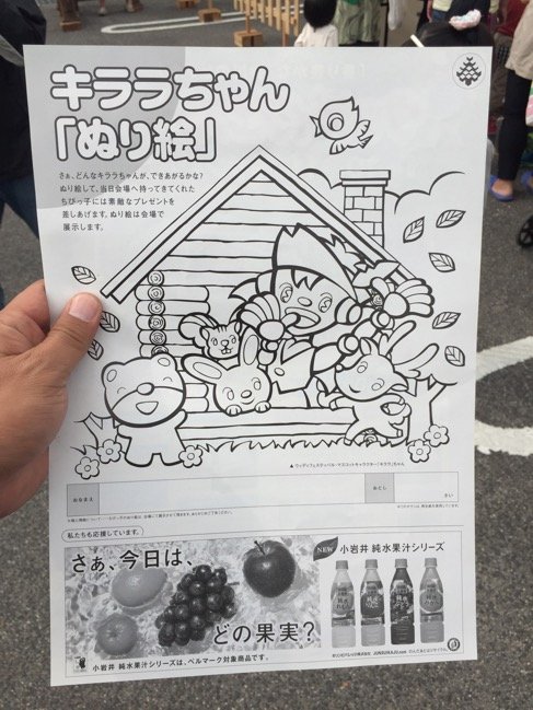 チラシ裏面のぬり絵