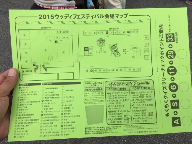 会場マップ
