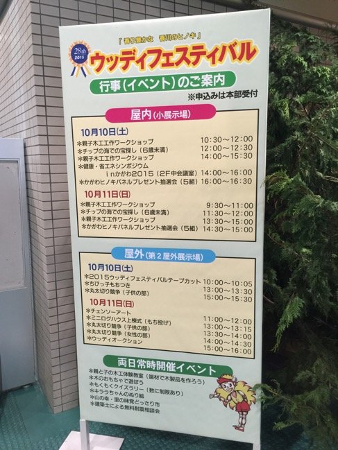 屋内会場の案内看板
