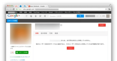 このブログの Google  ページを作ってみた