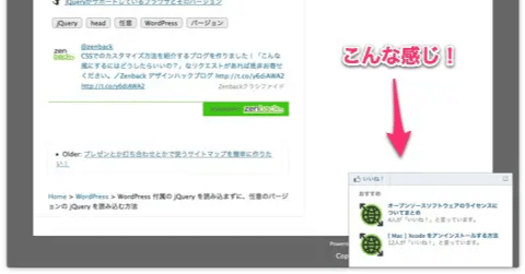 Facebook for WordPress プラグインで Recommendations Bar を設定してみた