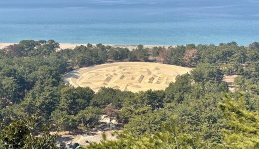 香川県観音寺市にある圧倒的スケールの巨大砂絵『銭形砂絵』を訪問ッ！！！