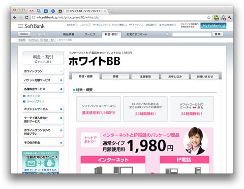 ホワイト BB