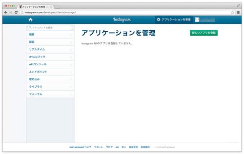 instagram-api-05