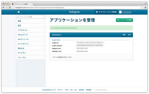 instagram-api-07
