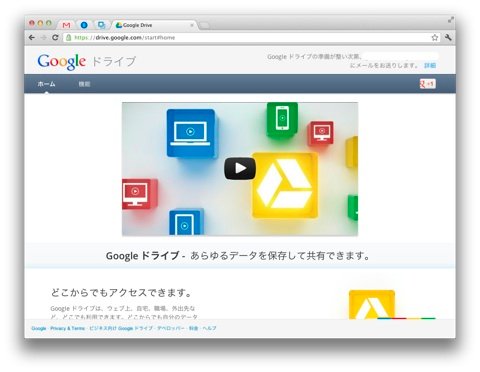 Google drive