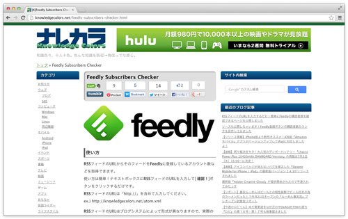 feedly-05