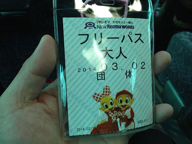 reoma-01