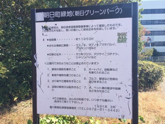利用案内の看板