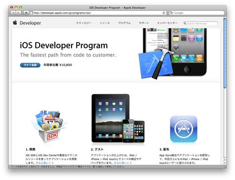 iOS Developer Program