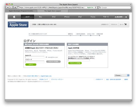 iOS Developer Program