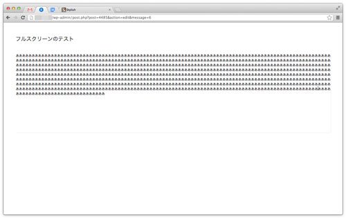 wp-fullscreen-2