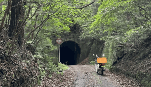 【三木町】香川屈指の最恐心霊スポット！？手掘りの異界「立石隧道（中村トンネル）」に白昼堂々ビビりながら突撃潜入！